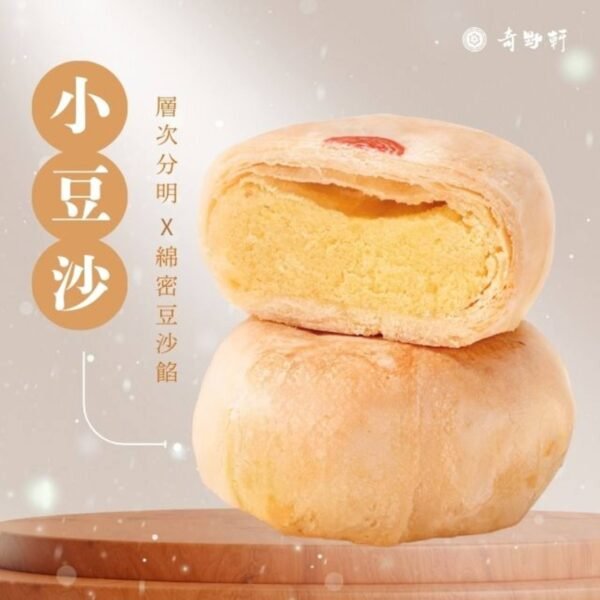 小豆沙9入