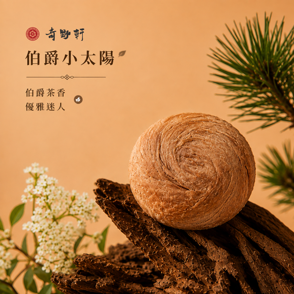 小太陽餅9入:圖片 2