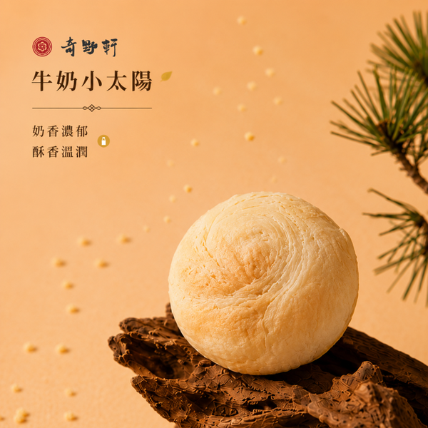 小太陽餅9入:圖片 4