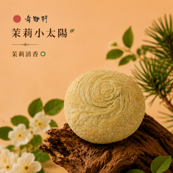 小太陽餅9入:圖片 3